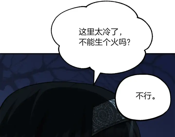 漫画《法师家族的恶少小儿子》第二季第14话 对抗命运第108张图