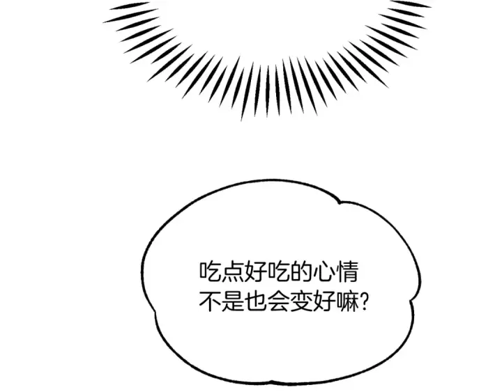 漫画《法师家族的恶少小儿子》第二季第14话 对抗命运第11张图