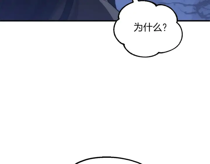 漫画《法师家族的恶少小儿子》第二季第14话 对抗命运第110张图