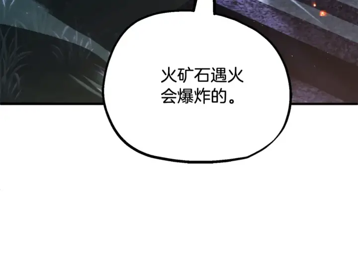 漫画《法师家族的恶少小儿子》第二季第14话 对抗命运第113张图