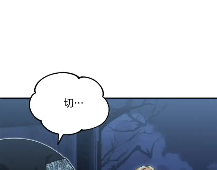 漫画《法师家族的恶少小儿子》第二季第14话 对抗命运第114张图