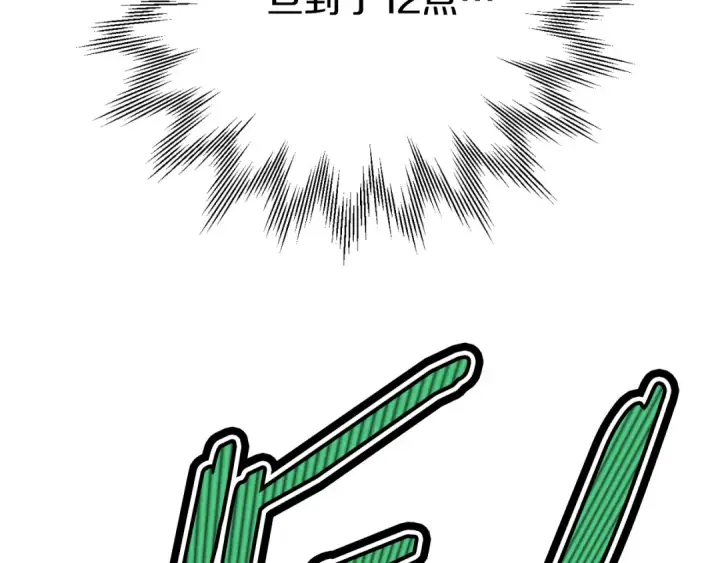 漫画《法师家族的恶少小儿子》第二季第14话 对抗命运第117张图