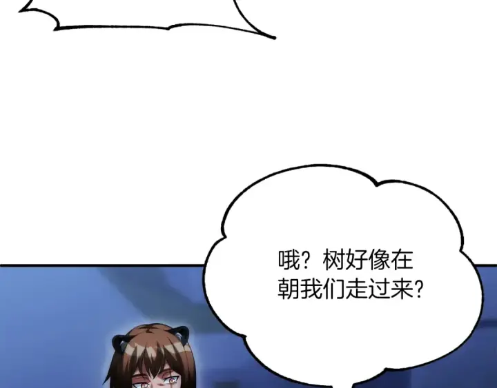 漫画《法师家族的恶少小儿子》第二季第14话 对抗命运第121张图