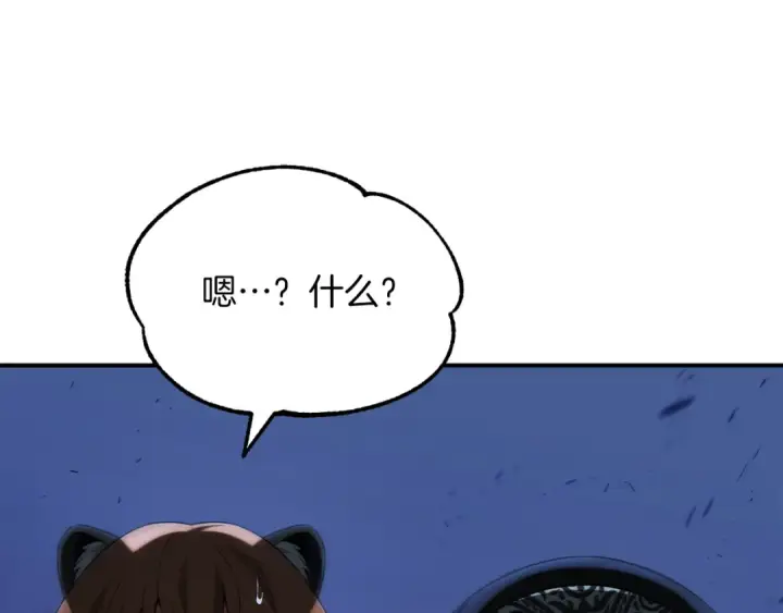 漫画《法师家族的恶少小儿子》第二季第14话 对抗命运第124张图
