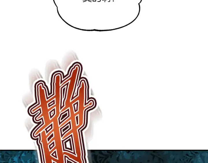 漫画《法师家族的恶少小儿子》第二季第14话 对抗命运第126张图