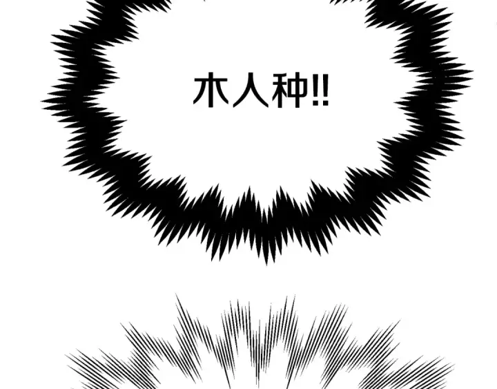 漫画《法师家族的恶少小儿子》第二季第14话 对抗命运第130张图