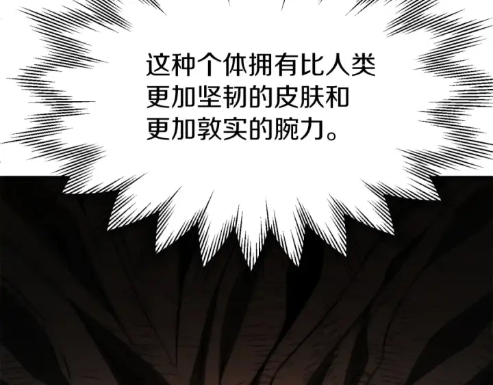 漫画《法师家族的恶少小儿子》第二季第14话 对抗命运第131张图