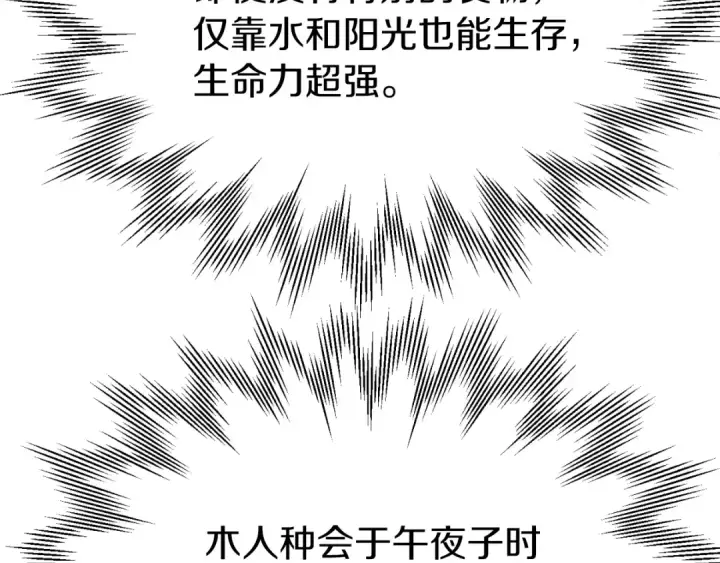 漫画《法师家族的恶少小儿子》第二季第14话 对抗命运第134张图