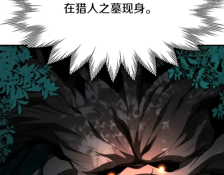 漫画《法师家族的恶少小儿子》第二季第14话 对抗命运第135张图