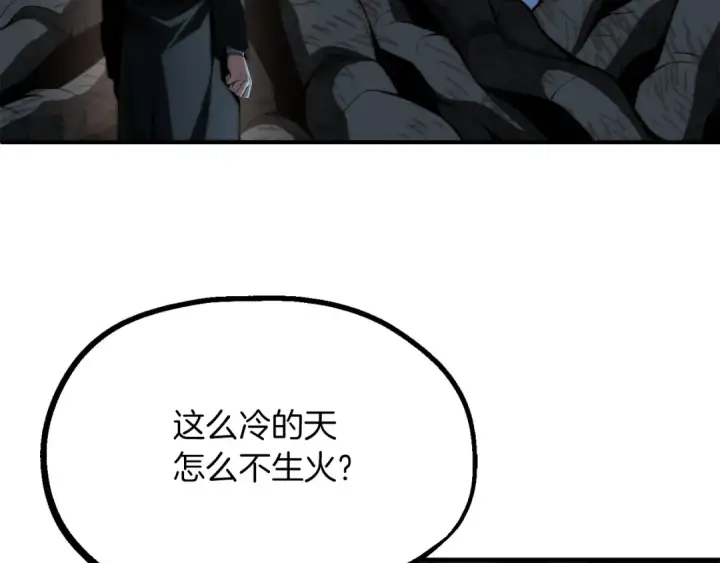 漫画《法师家族的恶少小儿子》第二季第14话 对抗命运第138张图