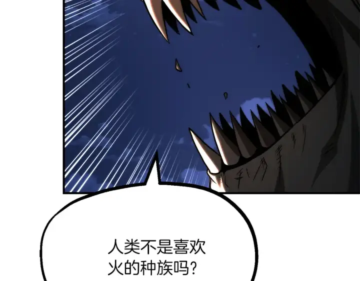 漫画《法师家族的恶少小儿子》第二季第14话 对抗命运第140张图