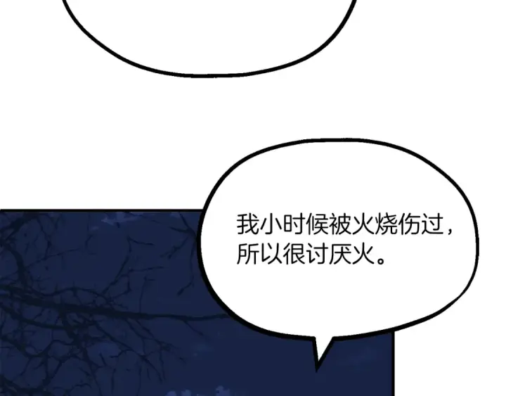 漫画《法师家族的恶少小儿子》第二季第14话 对抗命运第141张图