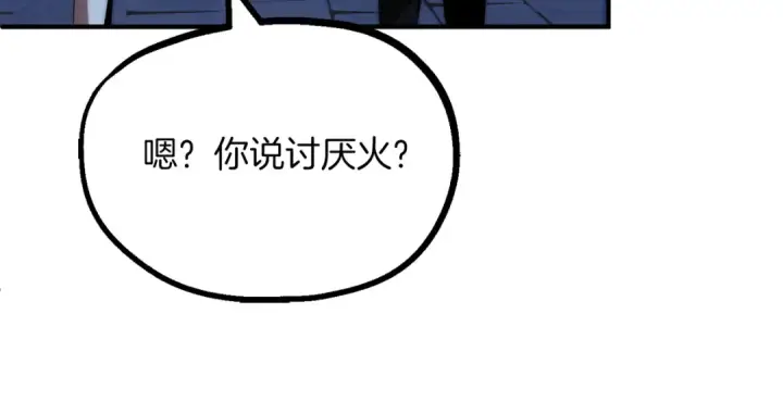 漫画《法师家族的恶少小儿子》第二季第14话 对抗命运第143张图