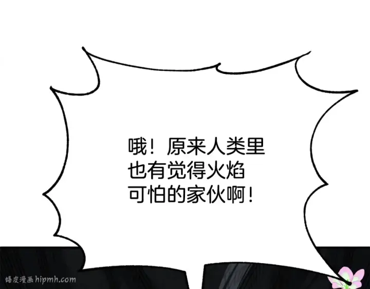 漫画《法师家族的恶少小儿子》第二季第14话 对抗命运第144张图