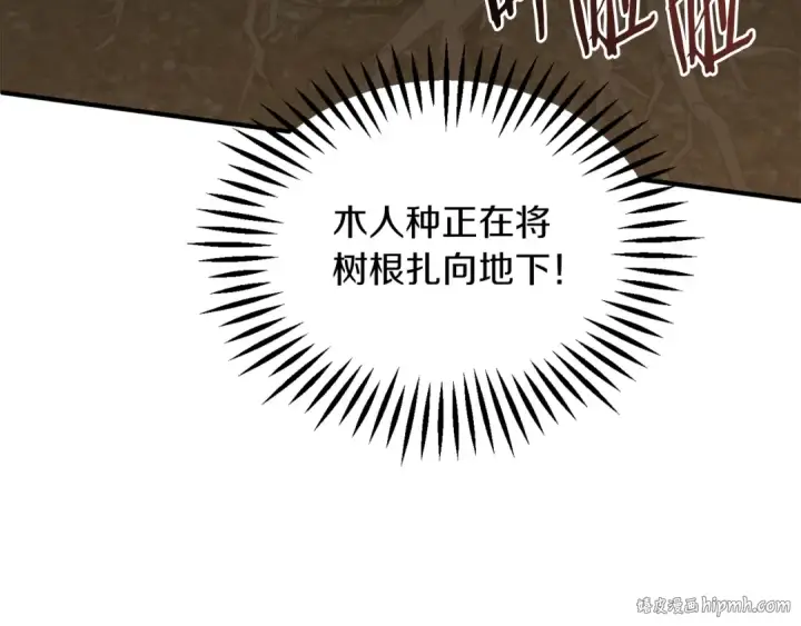 漫画《法师家族的恶少小儿子》第二季第14话 对抗命运第152张图