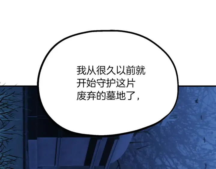漫画《法师家族的恶少小儿子》第二季第14话 对抗命运第153张图