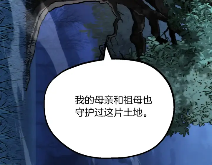 漫画《法师家族的恶少小儿子》第二季第14话 对抗命运第156张图