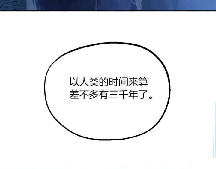 漫画《法师家族的恶少小儿子》第二季第14话 对抗命运第157张图