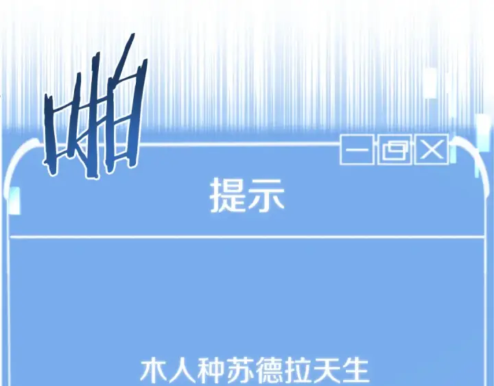 漫画《法师家族的恶少小儿子》第二季第14话 对抗命运第158张图