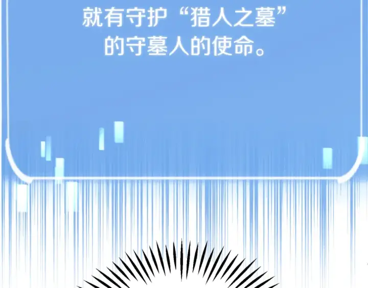 漫画《法师家族的恶少小儿子》第二季第14话 对抗命运第159张图