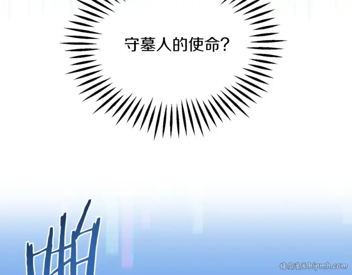 漫画《法师家族的恶少小儿子》第二季第14话 对抗命运第160张图