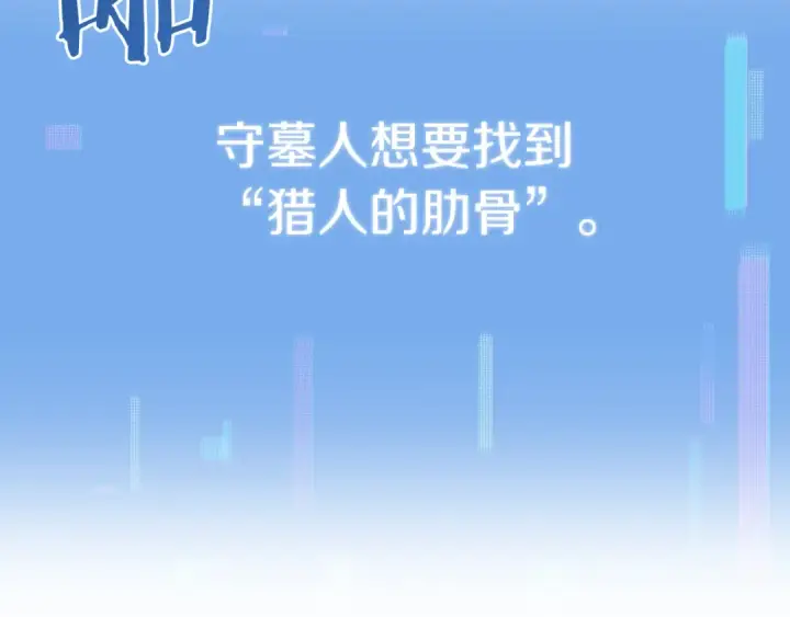 漫画《法师家族的恶少小儿子》第二季第14话 对抗命运第161张图