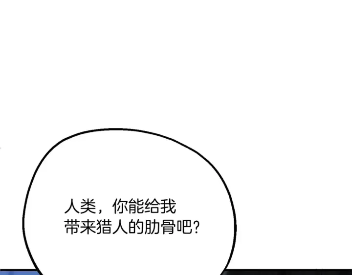 漫画《法师家族的恶少小儿子》第二季第14话 对抗命运第166张图