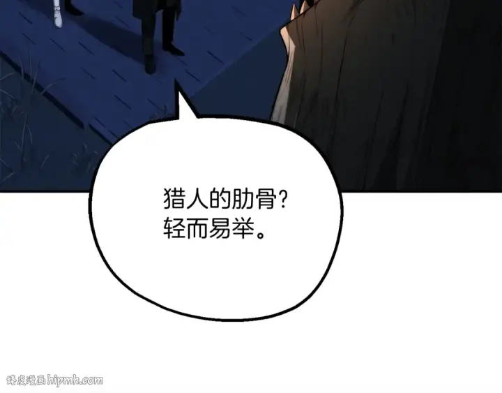 漫画《法师家族的恶少小儿子》第二季第14话 对抗命运第168张图