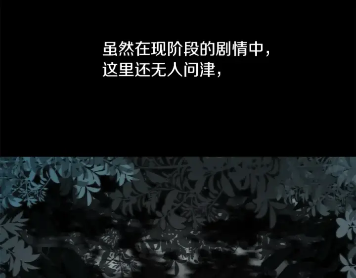 漫画《法师家族的恶少小儿子》第二季第14话 对抗命运第170张图