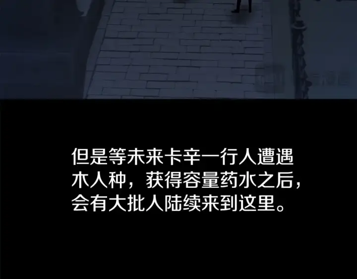 漫画《法师家族的恶少小儿子》第二季第14话 对抗命运第173张图