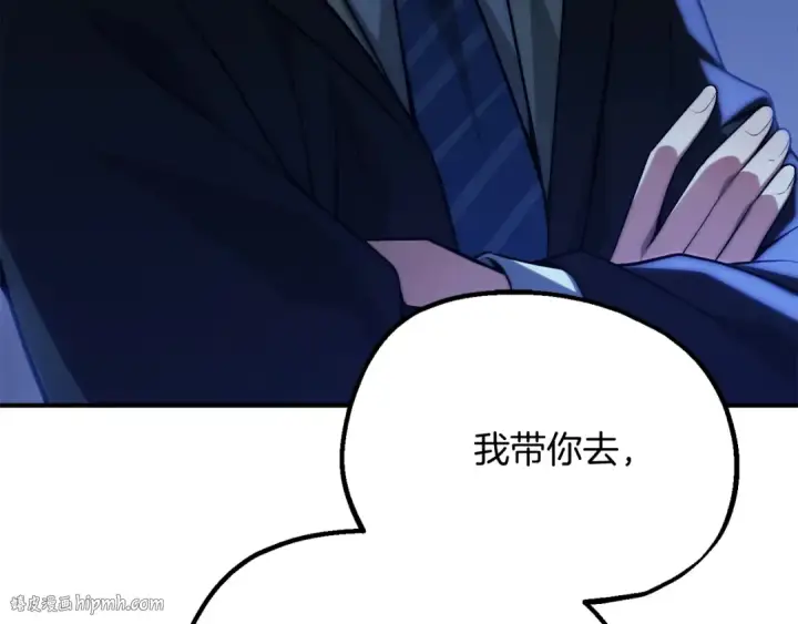 漫画《法师家族的恶少小儿子》第二季第14话 对抗命运第176张图