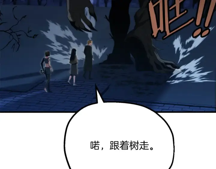 漫画《法师家族的恶少小儿子》第二季第14话 对抗命运第179张图
