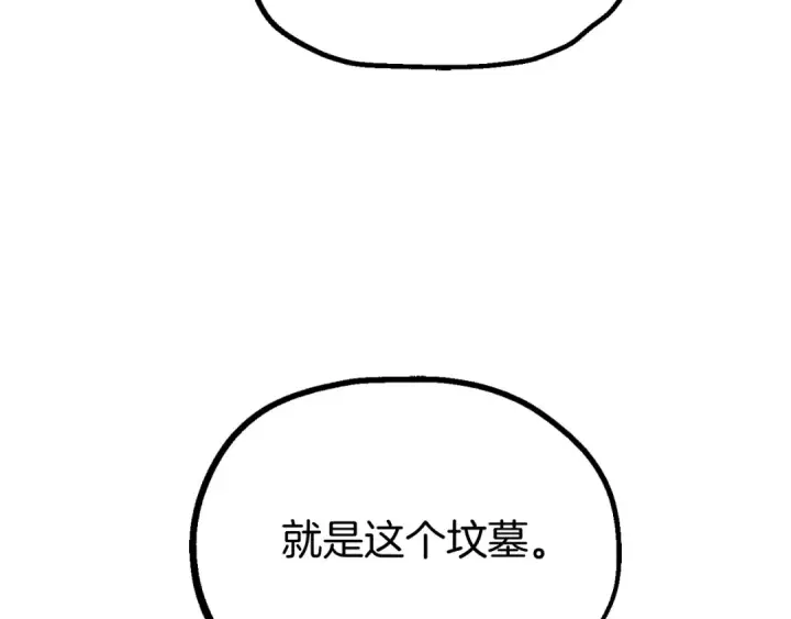 漫画《法师家族的恶少小儿子》第二季第14话 对抗命运第180张图