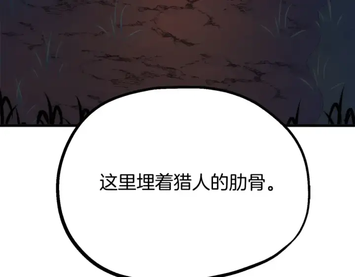 漫画《法师家族的恶少小儿子》第二季第14话 对抗命运第183张图
