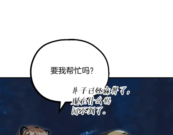 漫画《法师家族的恶少小儿子》第二季第14话 对抗命运第185张图