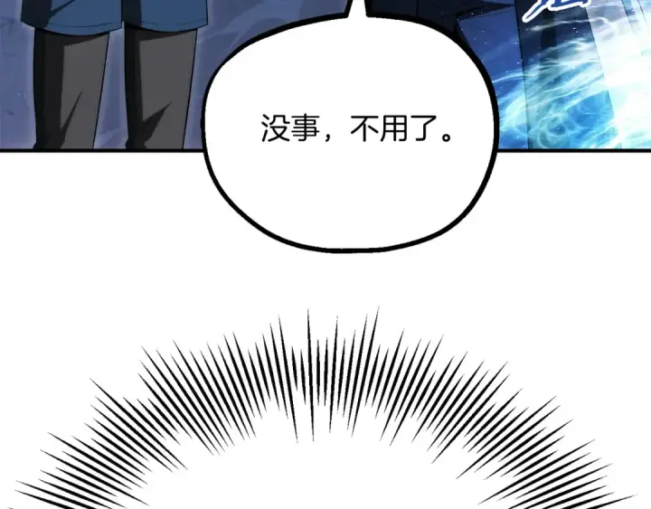 漫画《法师家族的恶少小儿子》第二季第14话 对抗命运第187张图
