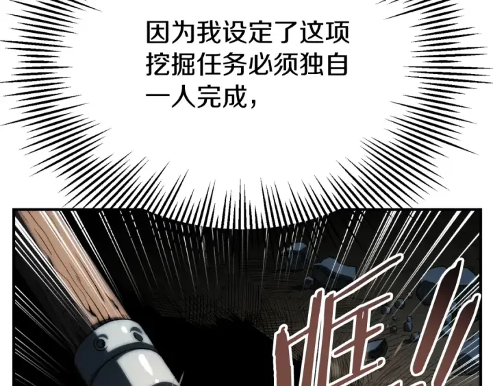 漫画《法师家族的恶少小儿子》第二季第14话 对抗命运第188张图