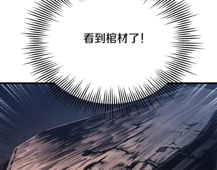漫画《法师家族的恶少小儿子》第二季第14话 对抗命运第193张图