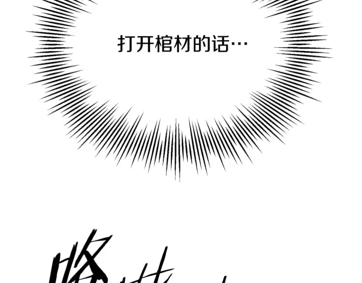 漫画《法师家族的恶少小儿子》第二季第14话 对抗命运第195张图