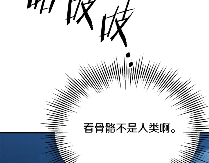 漫画《法师家族的恶少小儿子》第二季第14话 对抗命运第196张图