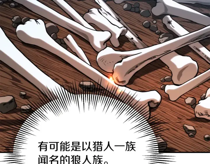 漫画《法师家族的恶少小儿子》第二季第14话 对抗命运第198张图