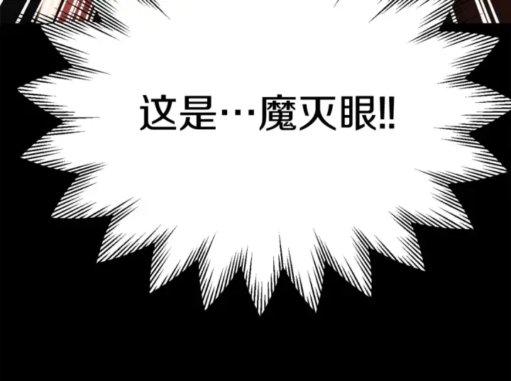 漫画《法师家族的恶少小儿子》第二季第14话 对抗命运第20张图