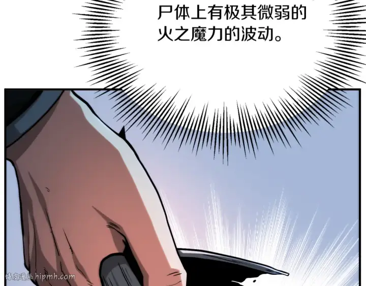 漫画《法师家族的恶少小儿子》第二季第14话 对抗命运第200张图