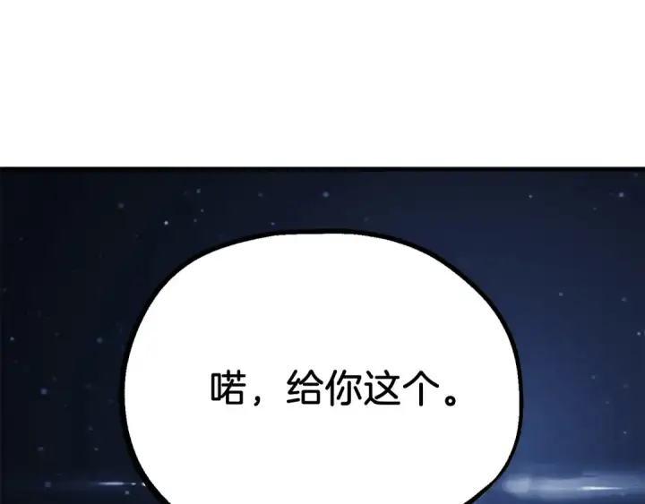 漫画《法师家族的恶少小儿子》第二季第14话 对抗命运第204张图