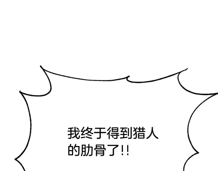 漫画《法师家族的恶少小儿子》第二季第14话 对抗命运第210张图