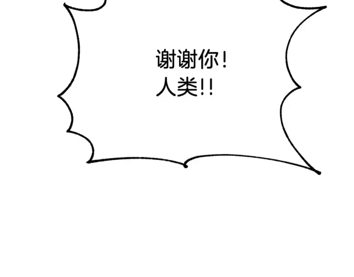 漫画《法师家族的恶少小儿子》第二季第14话 对抗命运第213张图