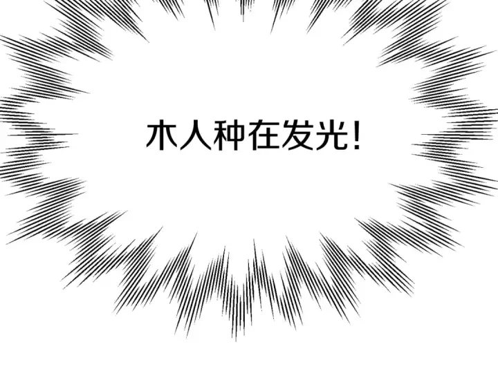 漫画《法师家族的恶少小儿子》第二季第14话 对抗命运第218张图