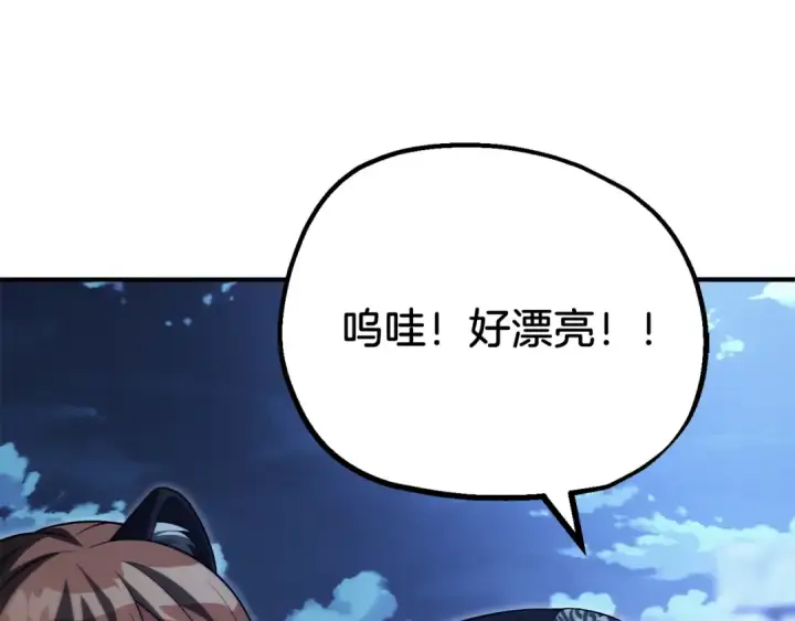 漫画《法师家族的恶少小儿子》第二季第14话 对抗命运第219张图