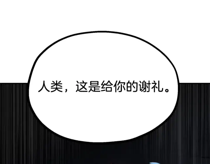 漫画《法师家族的恶少小儿子》第二季第14话 对抗命运第222张图