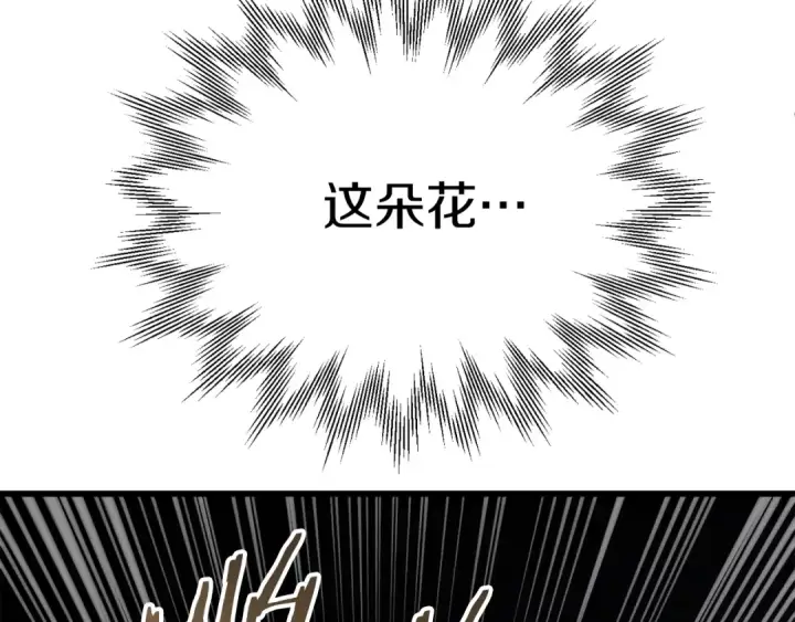 漫画《法师家族的恶少小儿子》第二季第14话 对抗命运第227张图